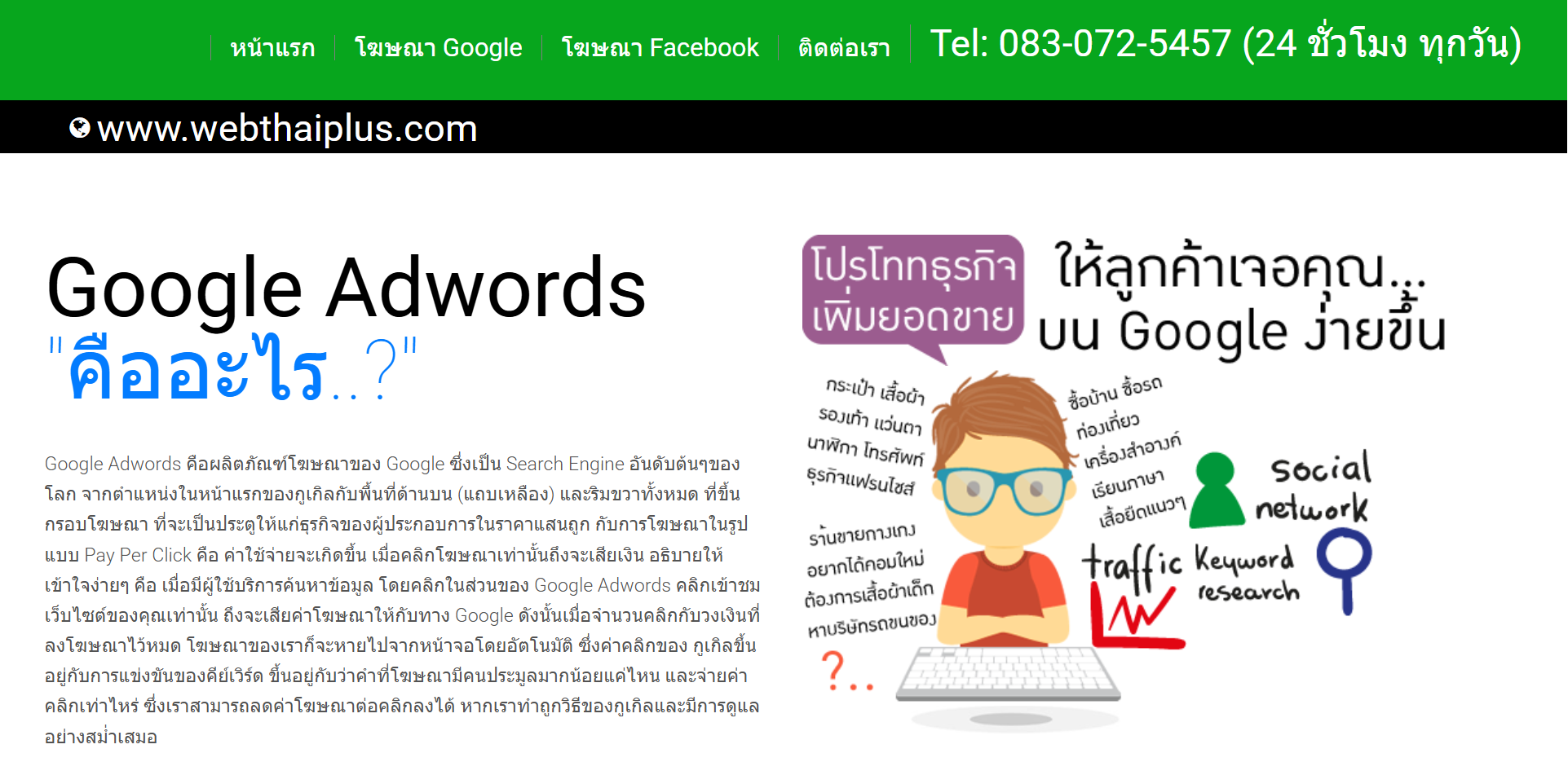 เว็บไซต์ราคาถูก