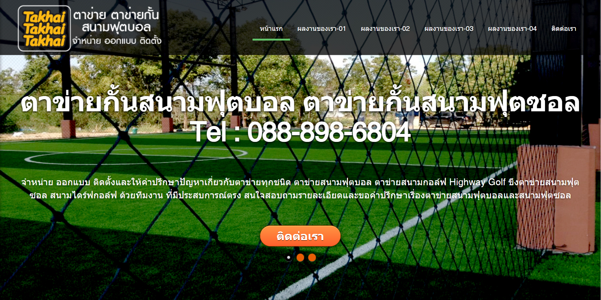 เว็บไซต์สวยราคาถูก001