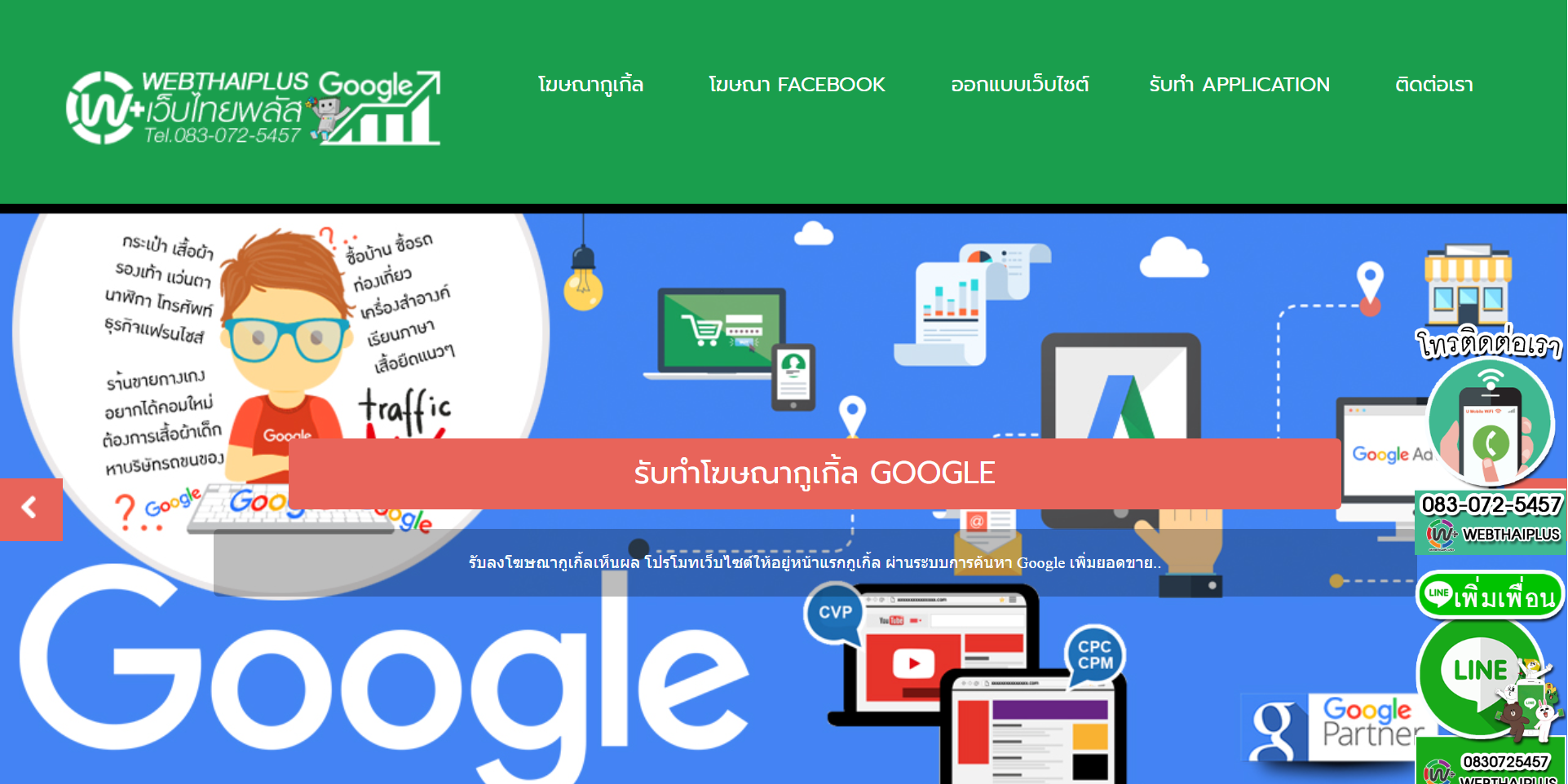 เว็บไซต์สวยราคาถูก004