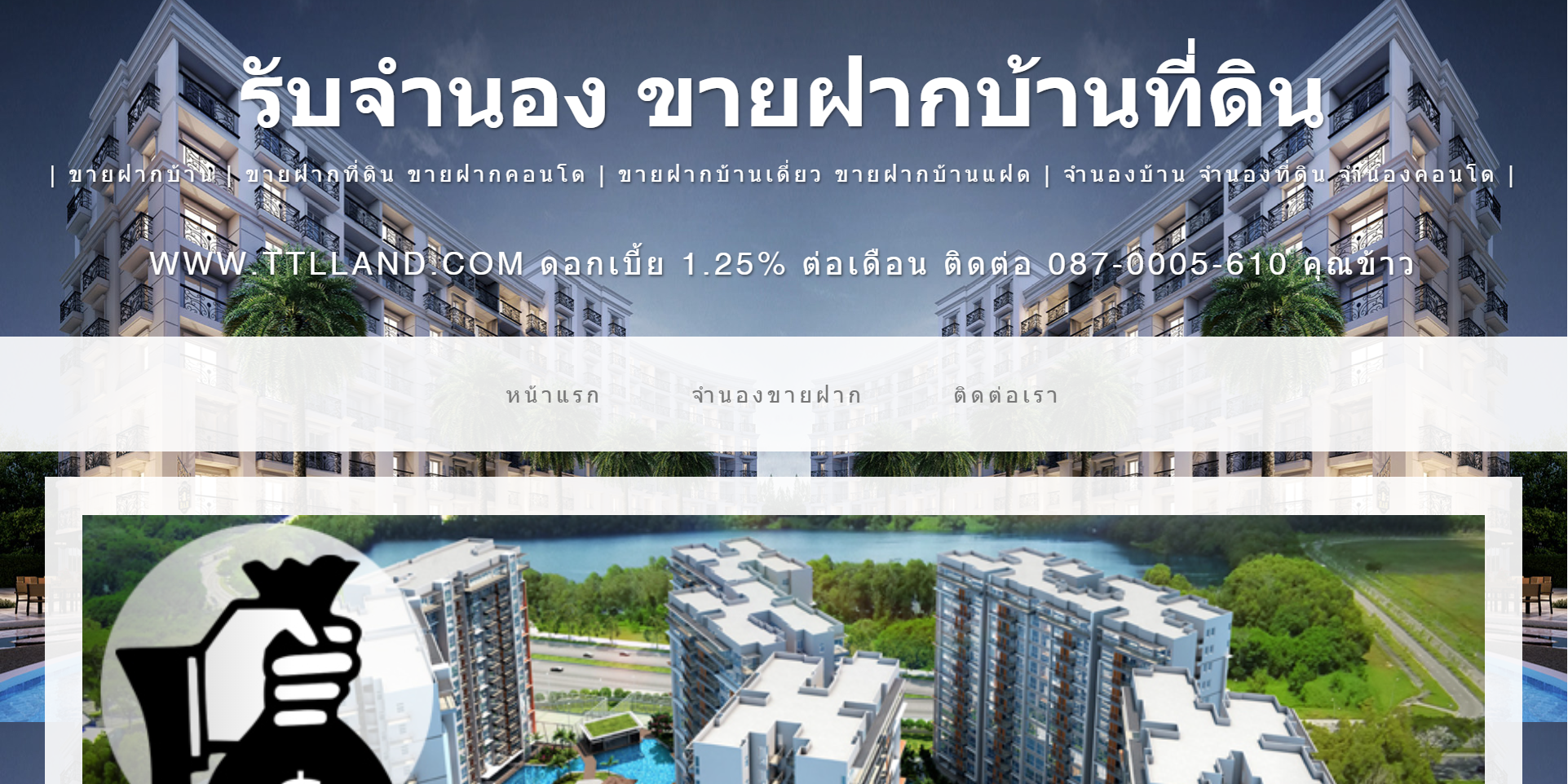 เว็บไซต์สวยราคาถูก005