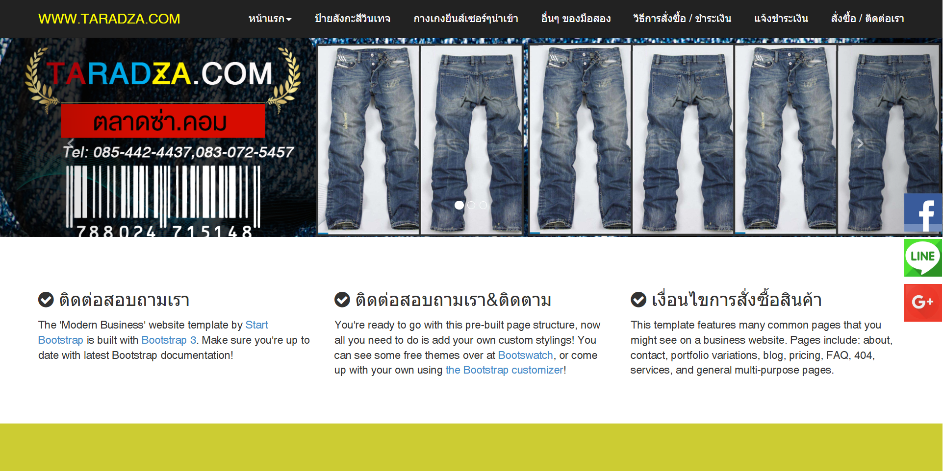 เว็บไซต์สวยราคาถูก007
