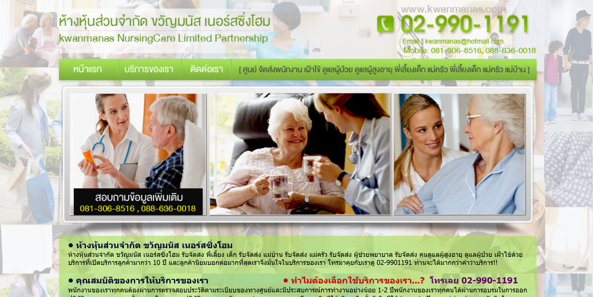เว็บไซต์สวยราคาถูก011