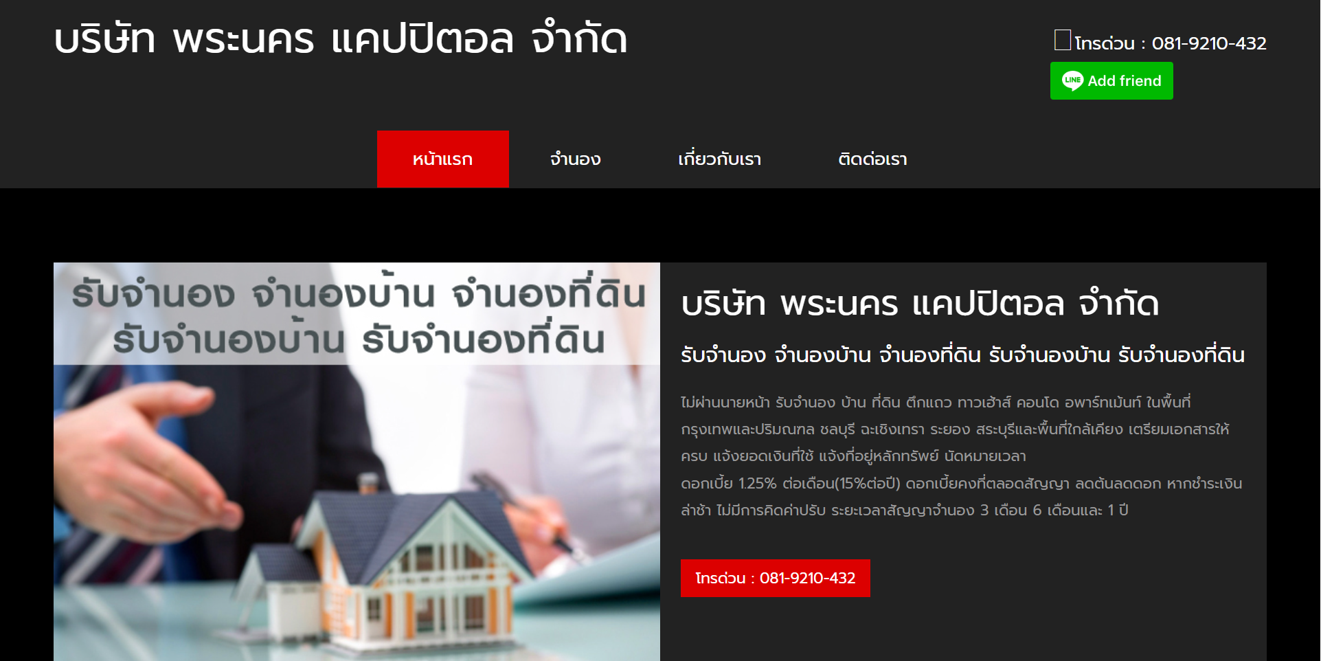 เว็บไซต์สวยราคาถูก013