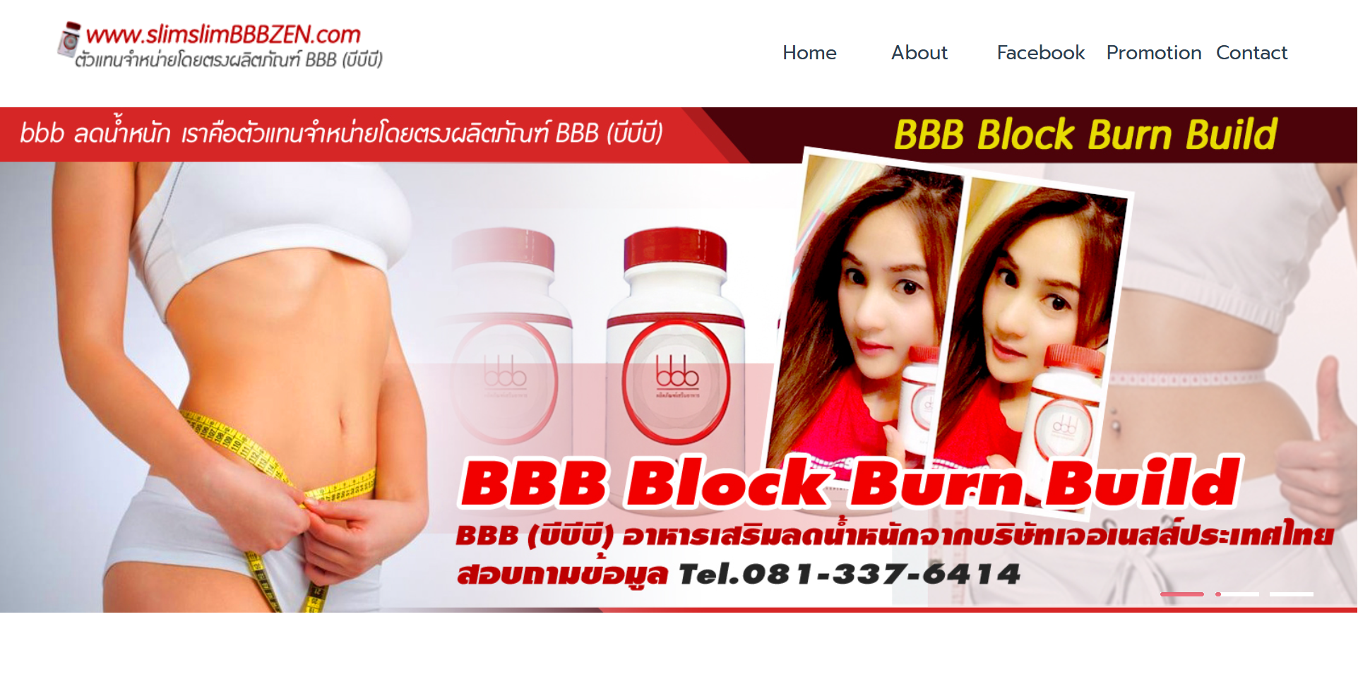 เว็บไซต์สวยราคาถูก015