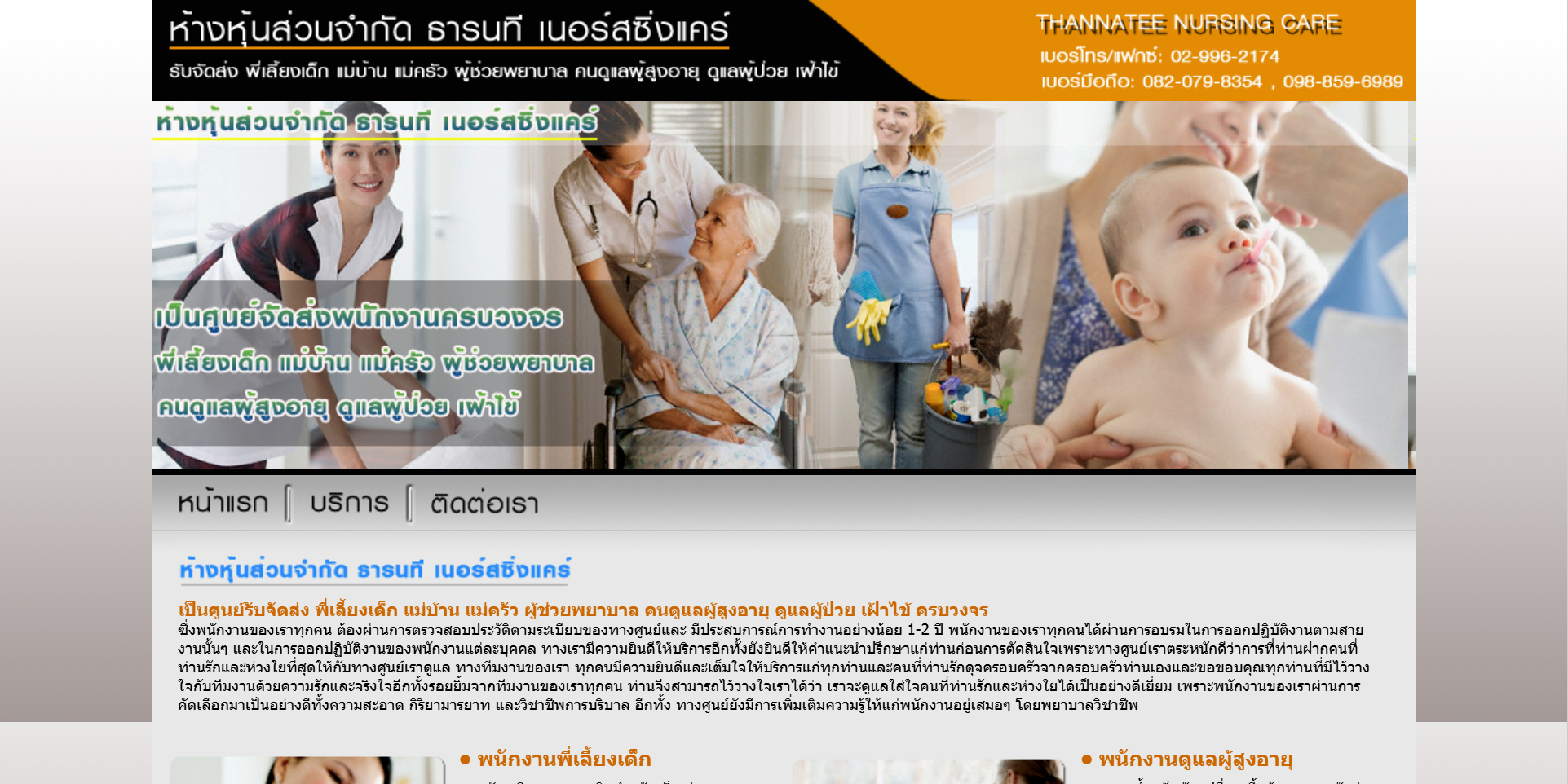เว็บไซต์สวยราคาถูก016