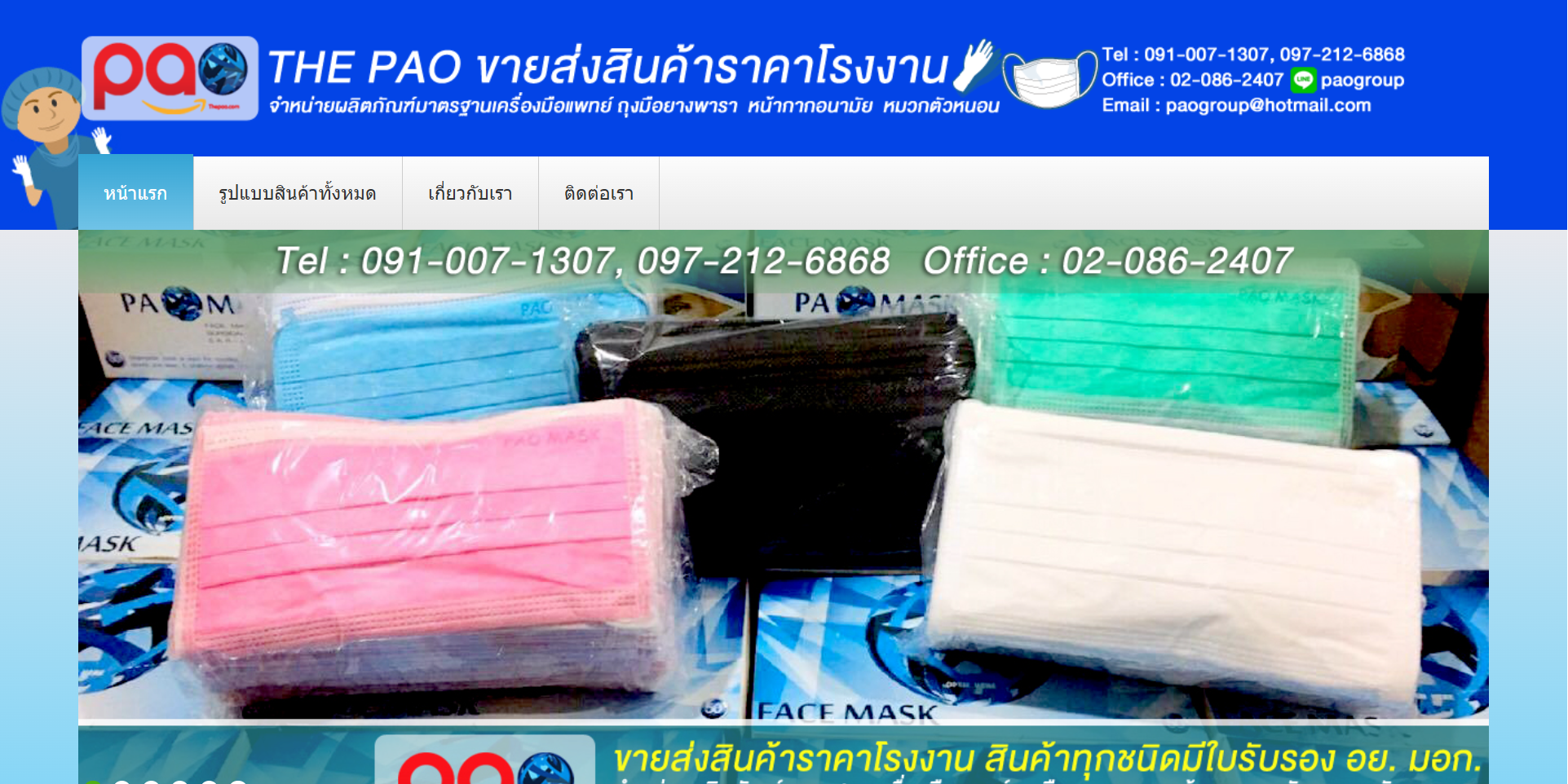 เว็บไซต์สวยราคาถูก017