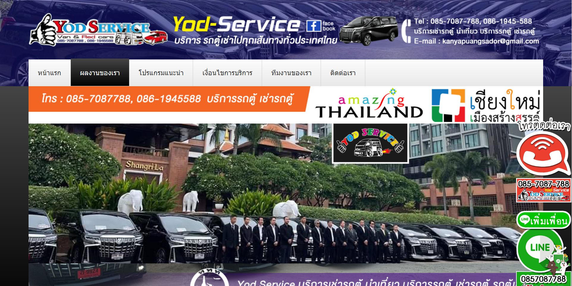 เว็บไซต์สวยราคาถูก020