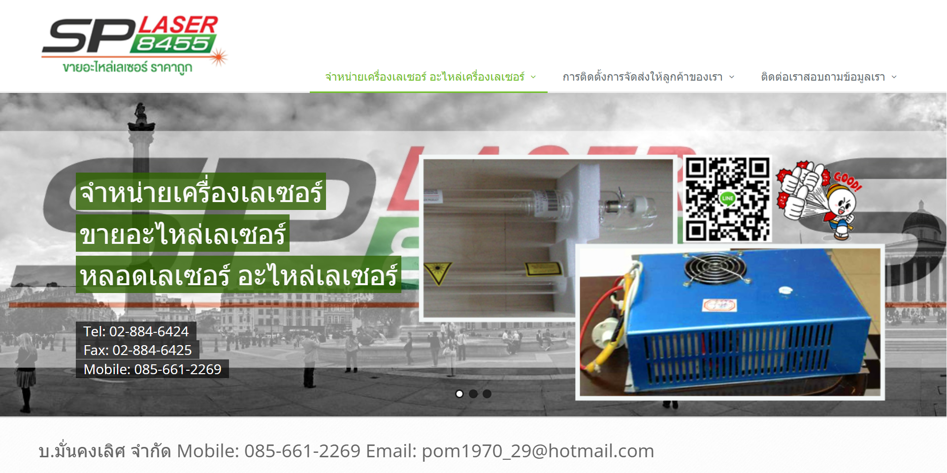 เว็บไซต์สวยราคาถูก021