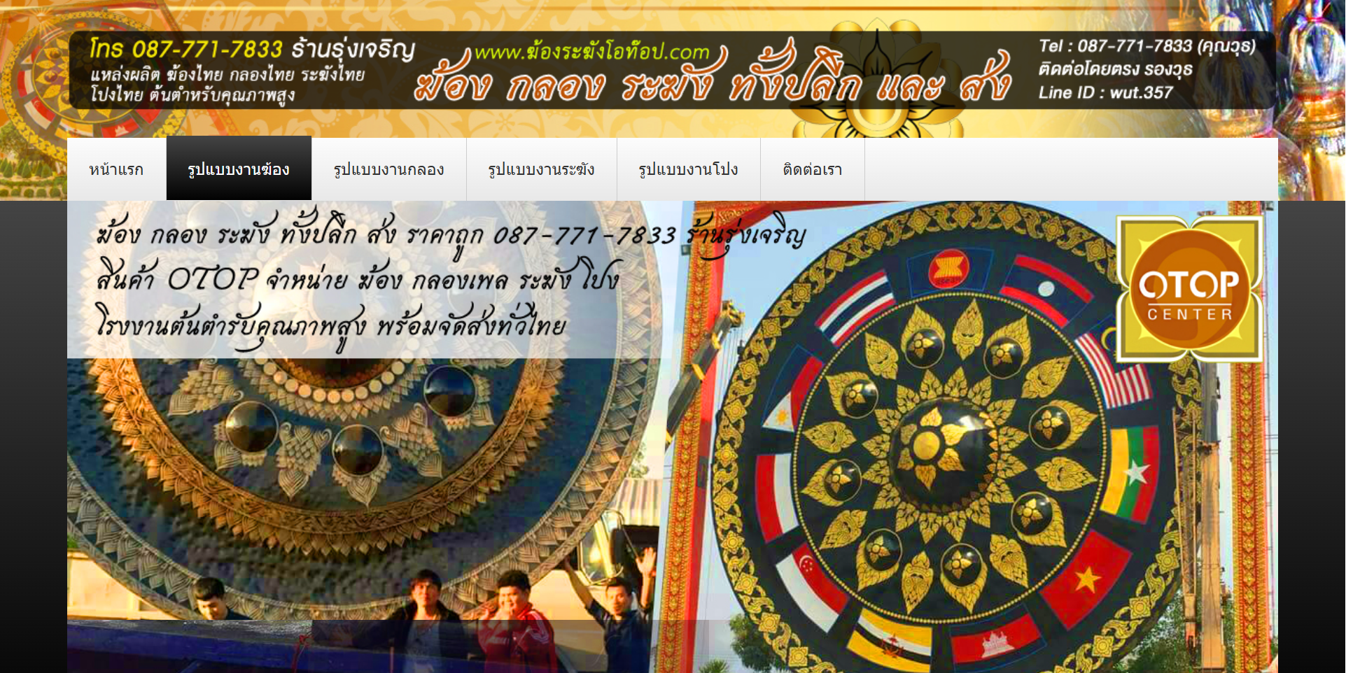 เว็บไซต์สวยราคาถูก022