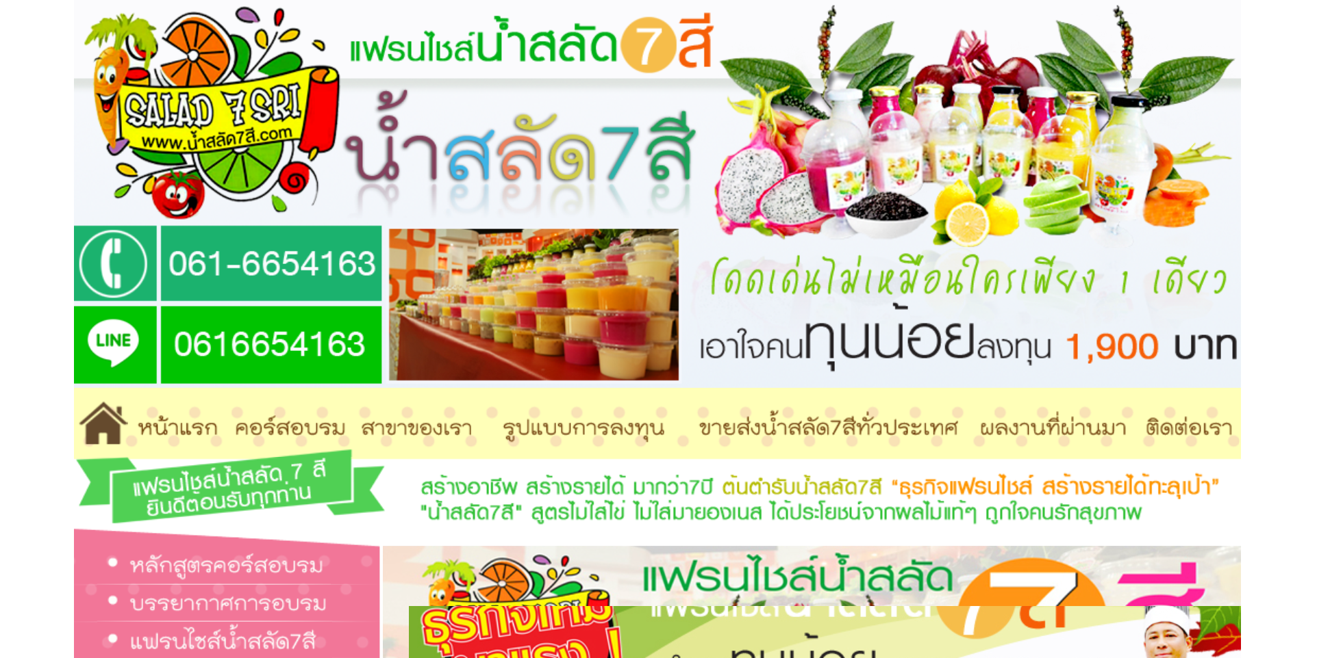 เว็บไซต์สวยราคาถูก027