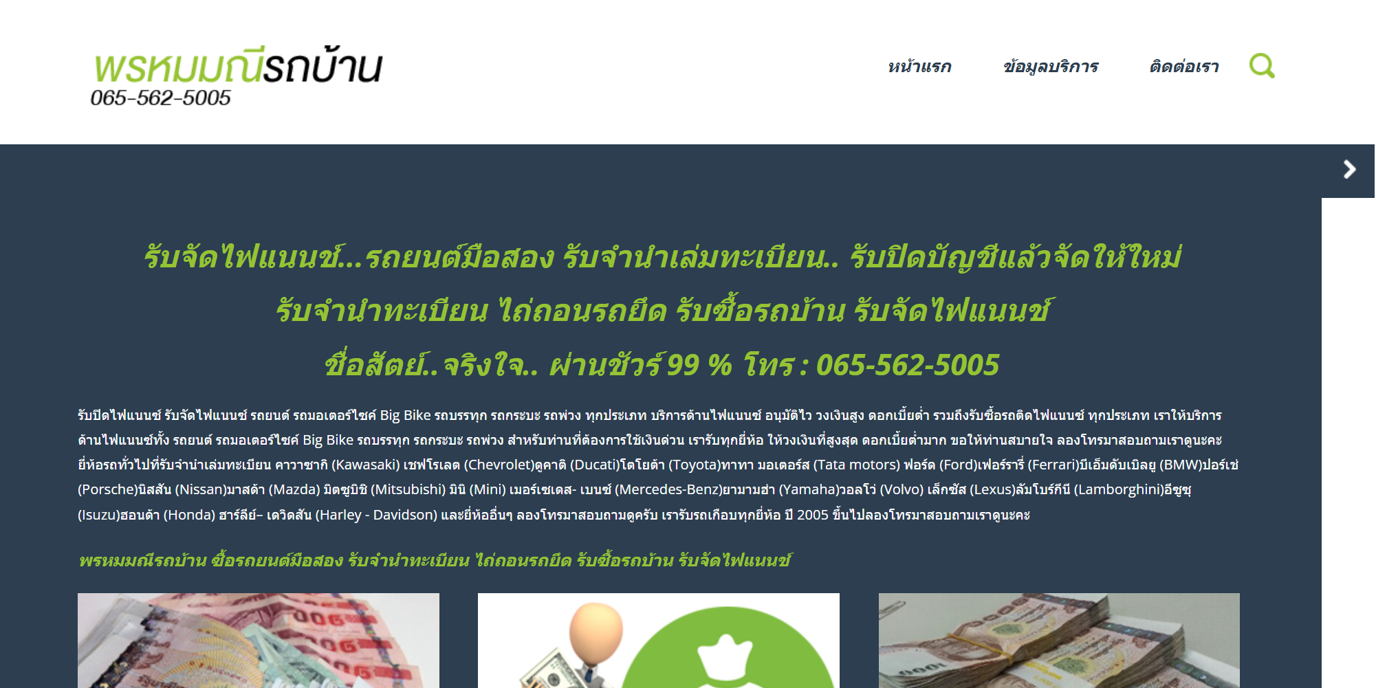 เว็บไซต์สวยราคาถูก028
