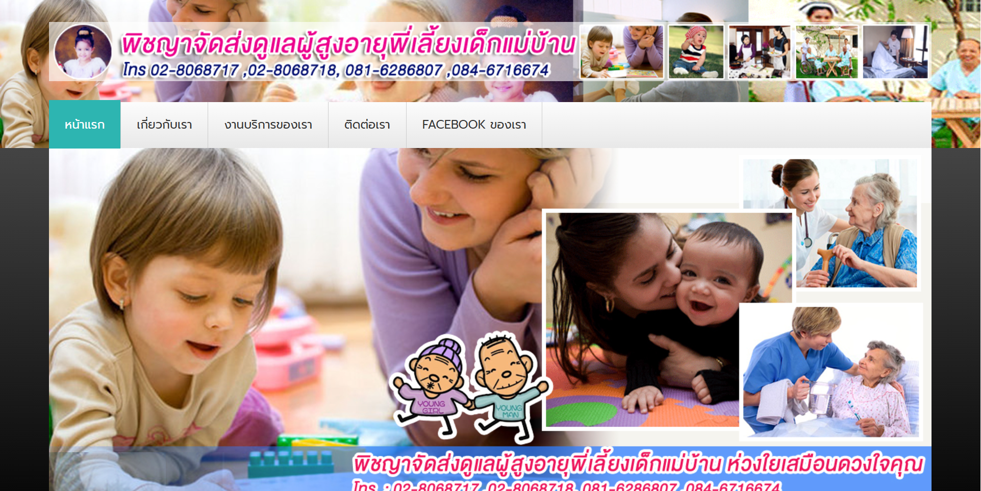 เว็บไซต์สวยราคาถูก029