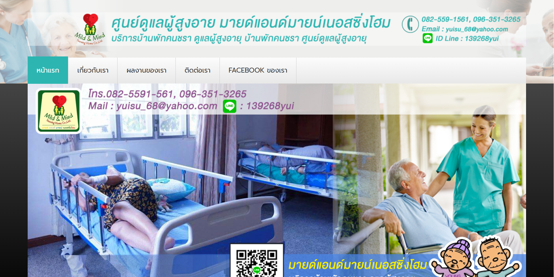 เว็บไซต์สวยราคาถูก030