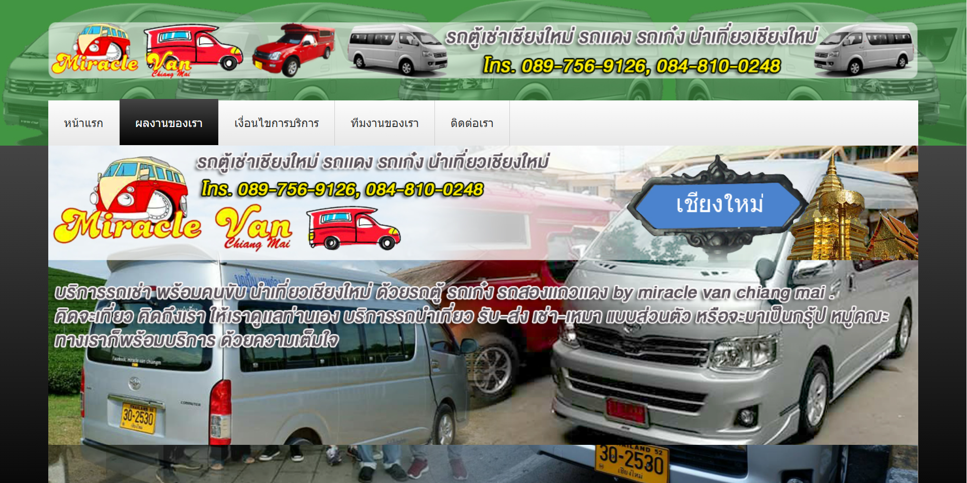 เว็บไซต์สวยราคาถูก031