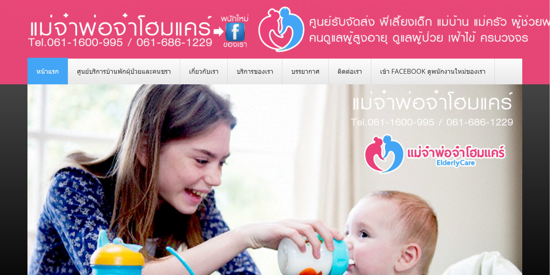 เว็บไซต์สวยราคาถูก032