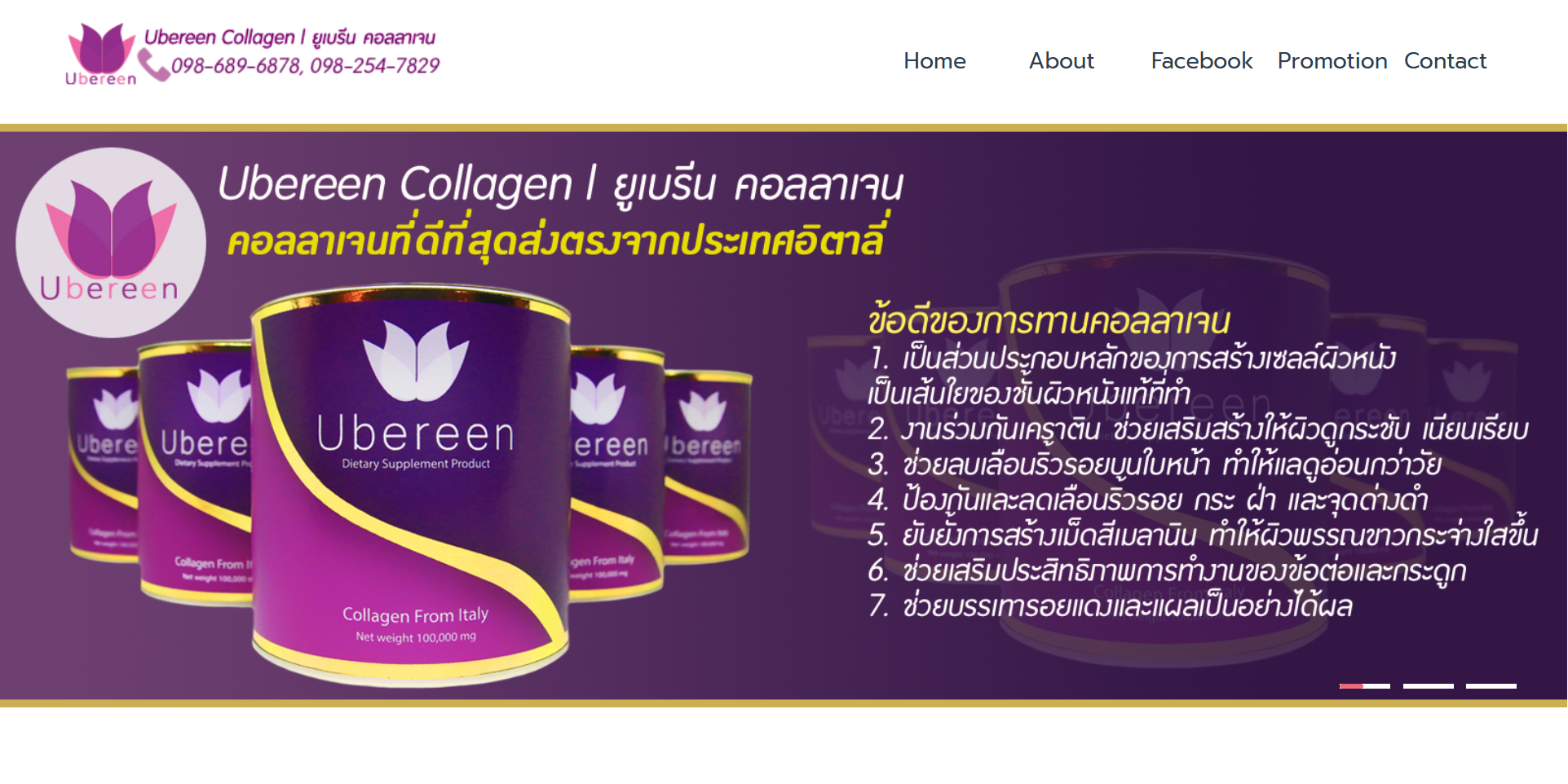 เว็บไซต์สวยราคาถูก033