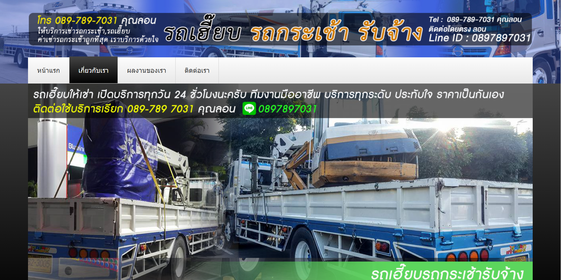 เว็บไซต์สวยราคาถูก034