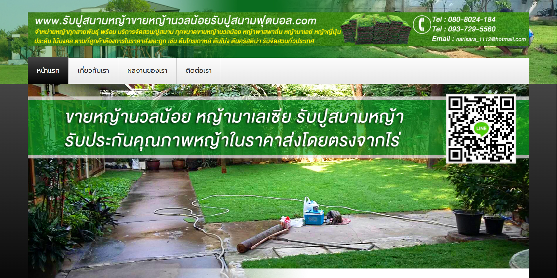 เว็บไซต์สวยราคาถูก035