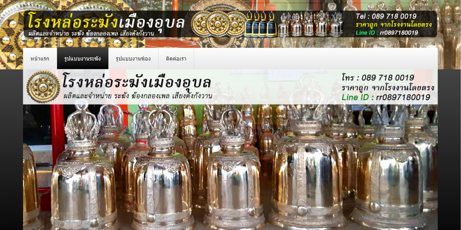 เว็บไซต์สวยราคาถูก036